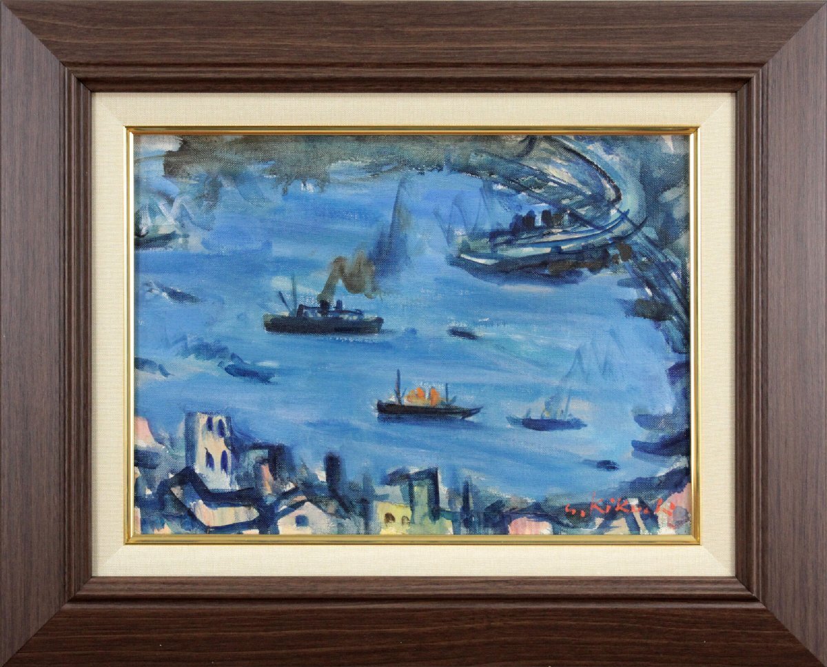 菊地精二 「函館港」 油絵・油彩画 絵画 - 北海道画廊