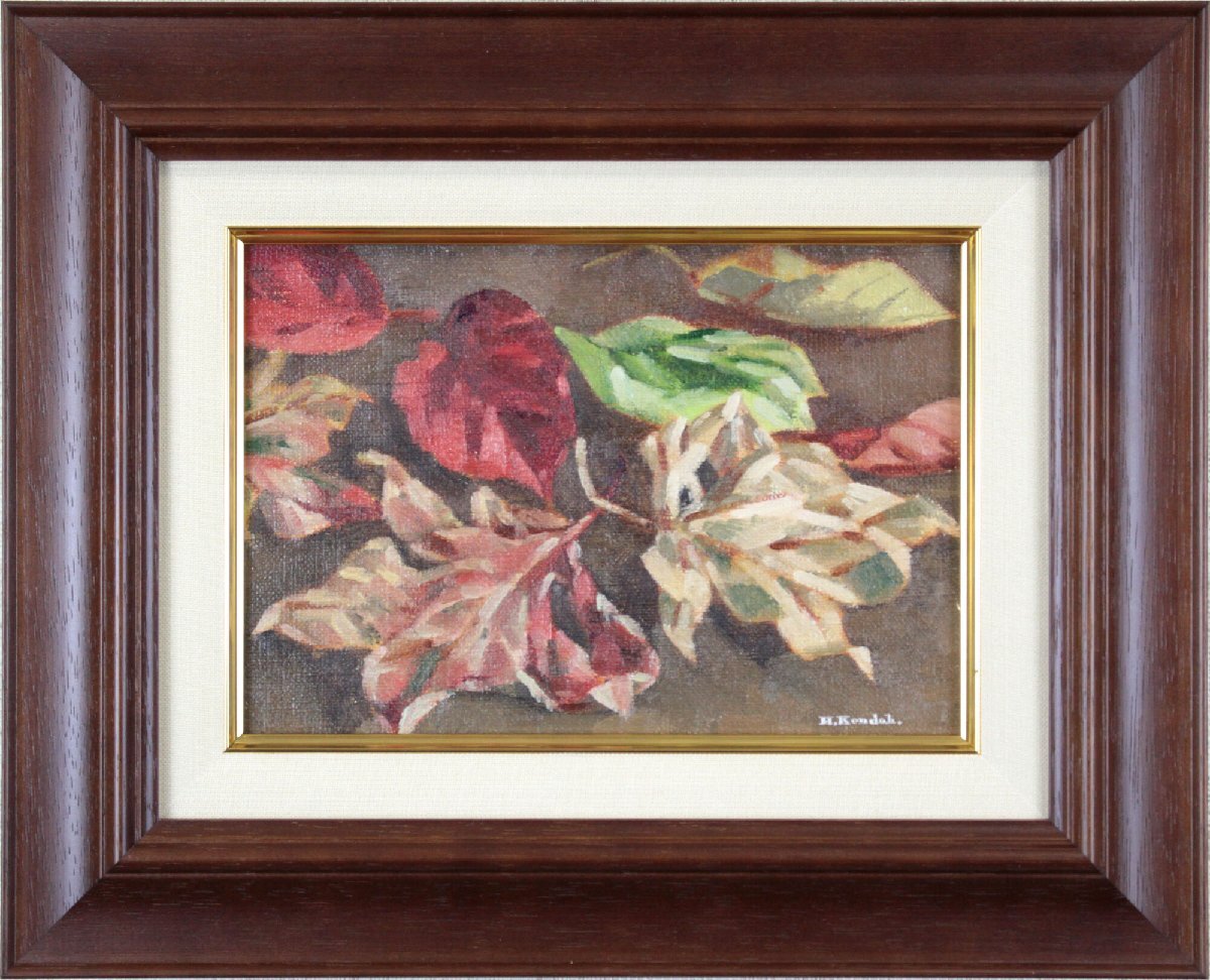 近藤博史『落葉』油彩画 絵画 近藤博史 「落葉」 油絵・油彩画 絵画 - 北海道画廊