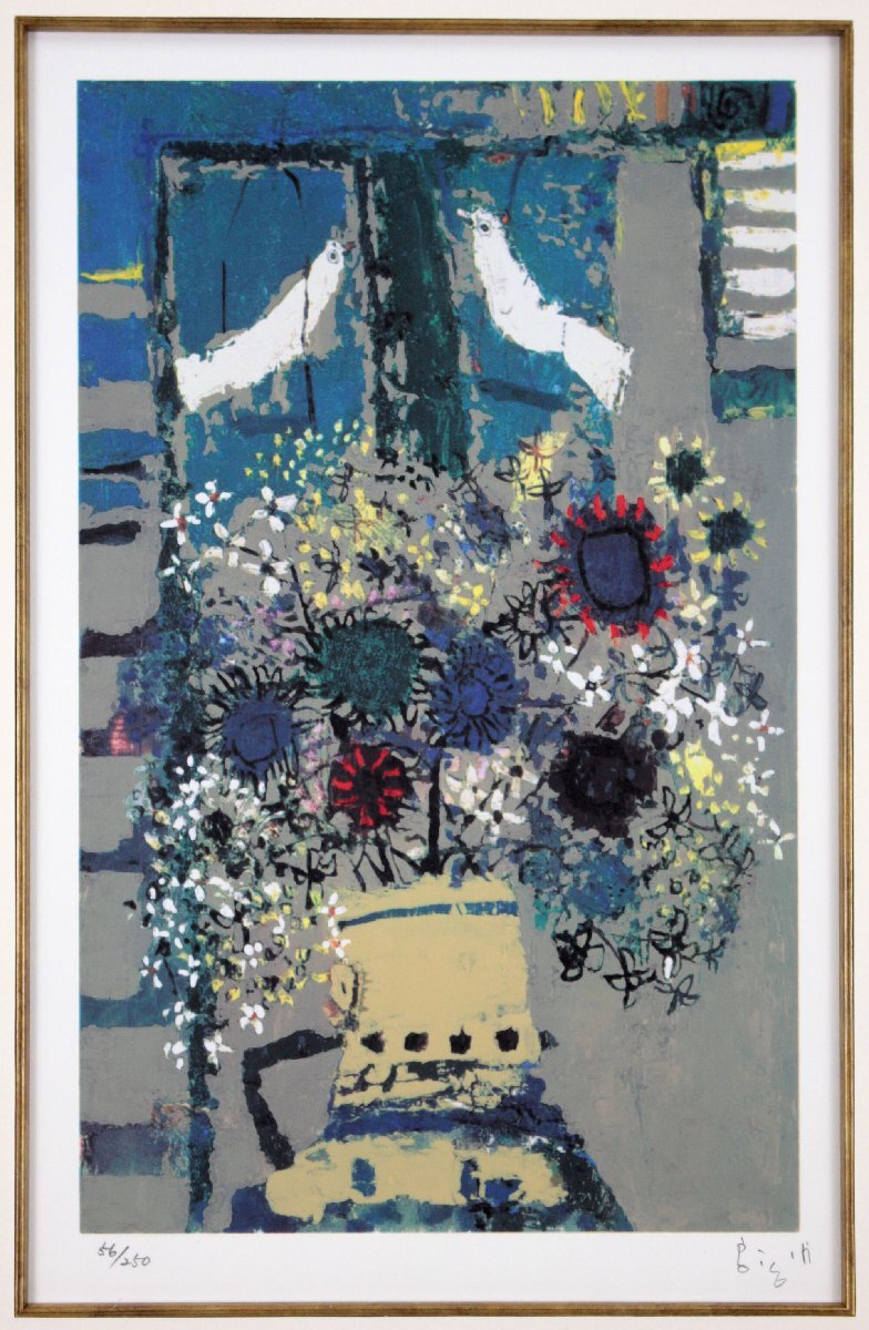 早川義孝 「花と鳥と」 シルクスクリーン 版画 絵画 - 北海道画廊