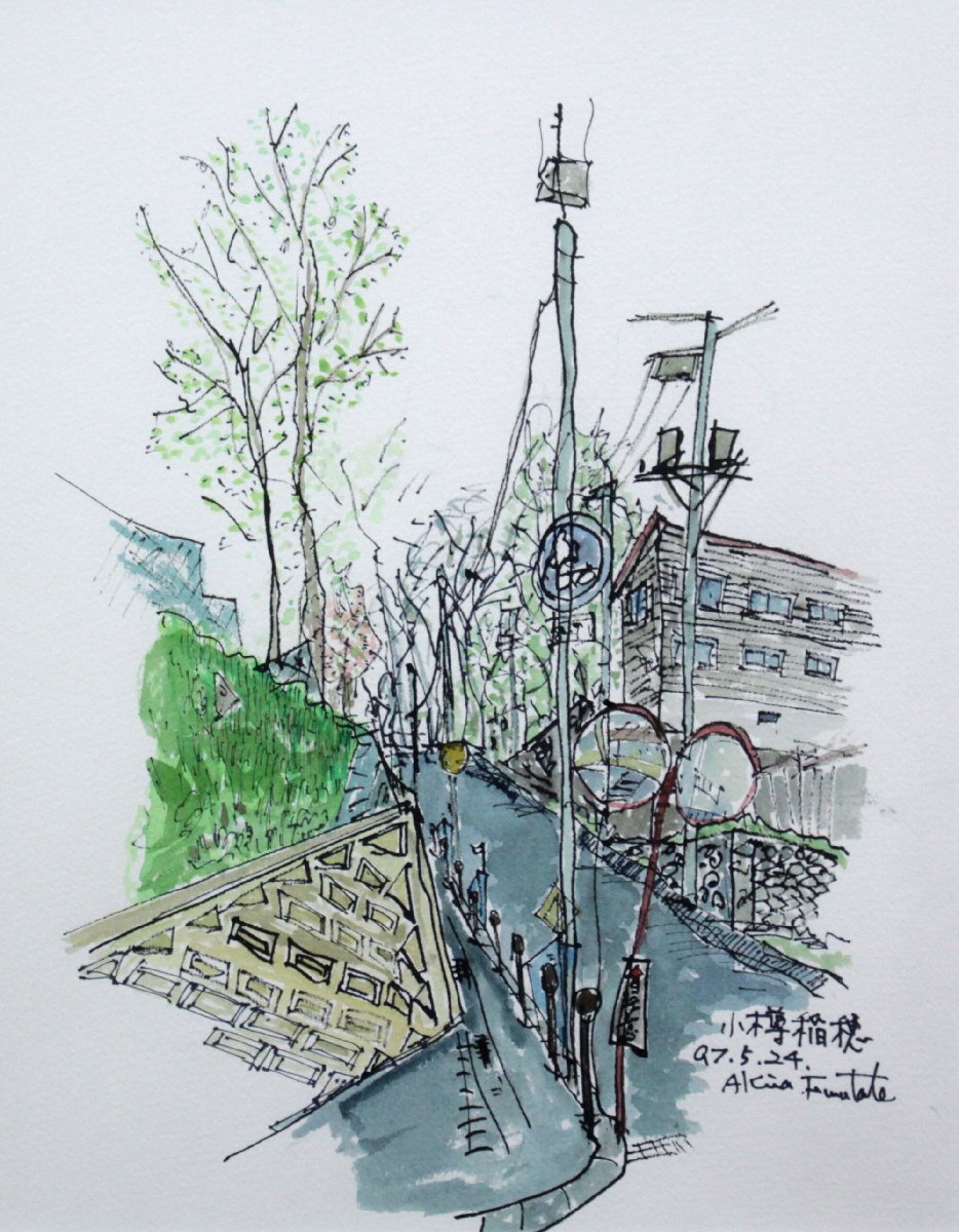 古館章 「小樽稲穂」 水彩畫 絵畫 - 北海道畫廊