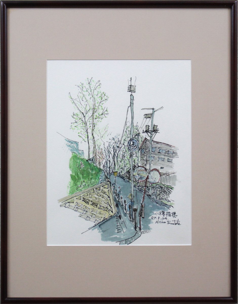 古館章 「小樽稲穂」 水彩畫 絵畫 - 北海道畫廊