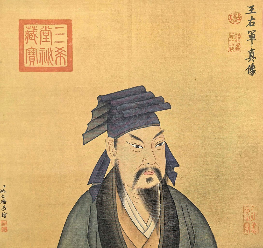 □観心・時代旧蔵□C172中国古画 淳化禦藏 晉 王羲之 絹本書法帖 □観心・時代旧蔵□C172中国古画 淳化禦藏 晉 王羲之 絹本書法帖