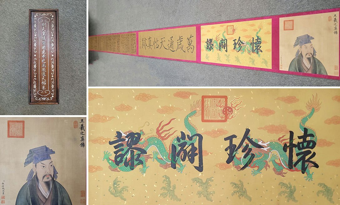 □観心・時代旧蔵□C164中国古画 則天皇后御藏 東晉王羲之 絹本 □観心・時代旧蔵□C164中国古画 則天皇后御藏 東晉王羲之 絹本