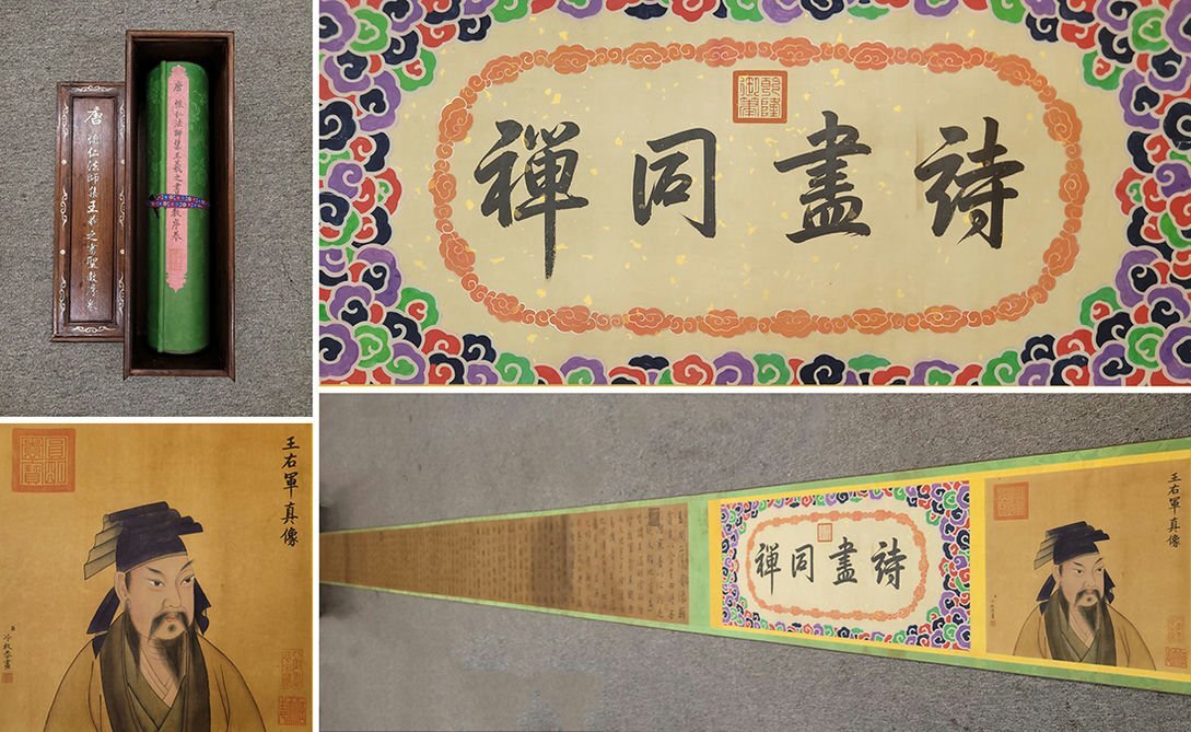 □観心・時代旧蔵□C165中国古画 唐代 懷仁法師 絹本 集王羲之書 □観心・時代旧蔵□C165中国古画 唐代 懷仁法師 絹本 集王羲之書