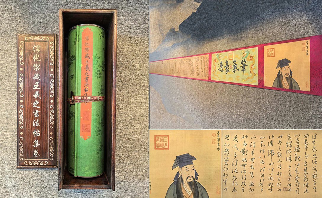 □観心・時代旧蔵□C172中国古画 淳化禦藏 晉 王羲之 絹本書法帖 □観心・時代旧蔵□C172中国古画 淳化禦藏 晉 王羲之 絹本書法帖