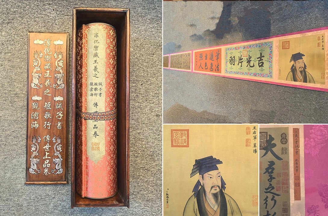 □観心・時代旧蔵□C167中国古画 淳化禦藏 晉 王羲之 絹本 長卷 □観心・時代旧蔵□C167中国古画 淳化禦藏 晉 王羲之 絹本 長卷