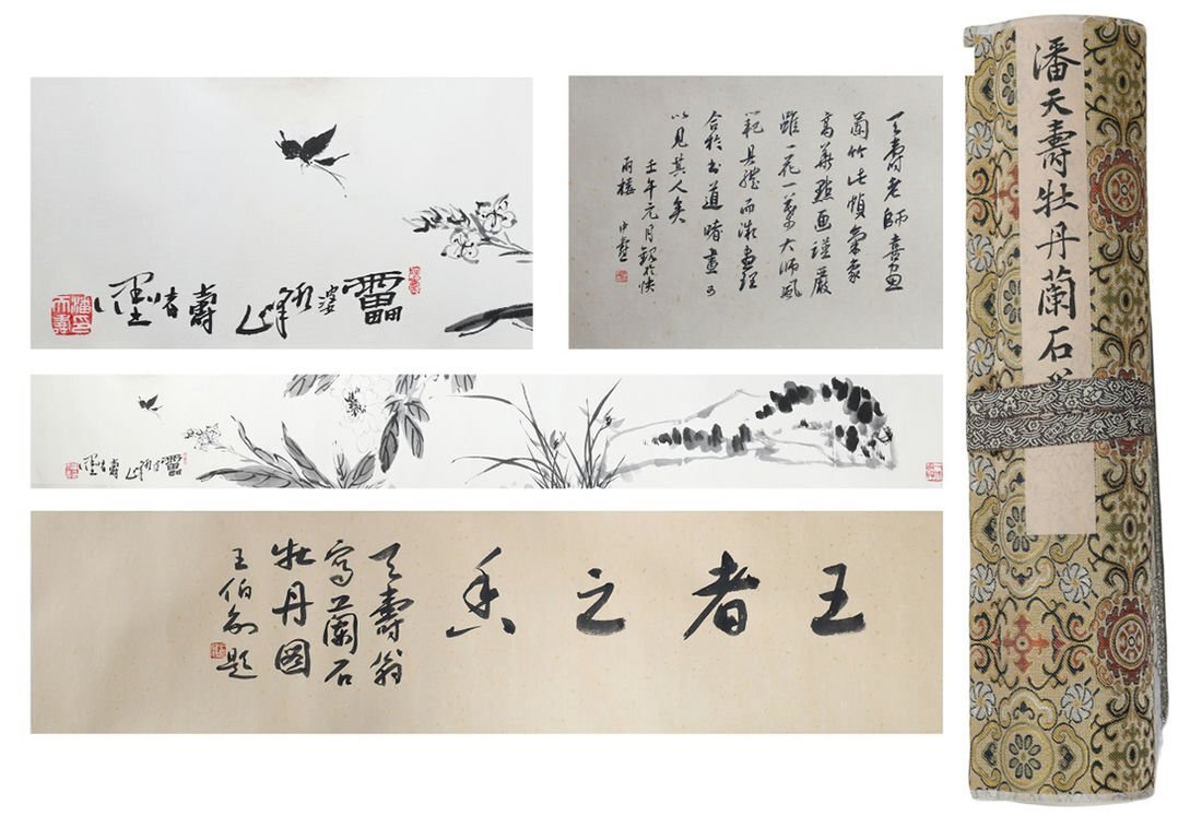 □観心・時代旧蔵□K738中国古書道◇潘天寿 牡丹蘭石図卷 長卷 □観心・時代旧蔵□K738中国古書道◇潘天寿 牡丹蘭石図卷 長卷