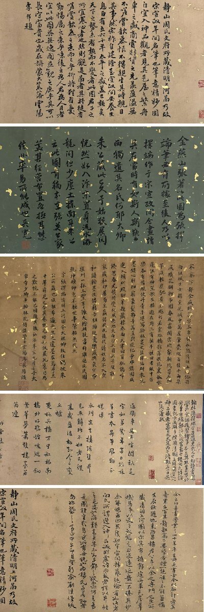 □観心・時代旧蔵□K746中国古書道◇張擇端 清明上河図 長卷