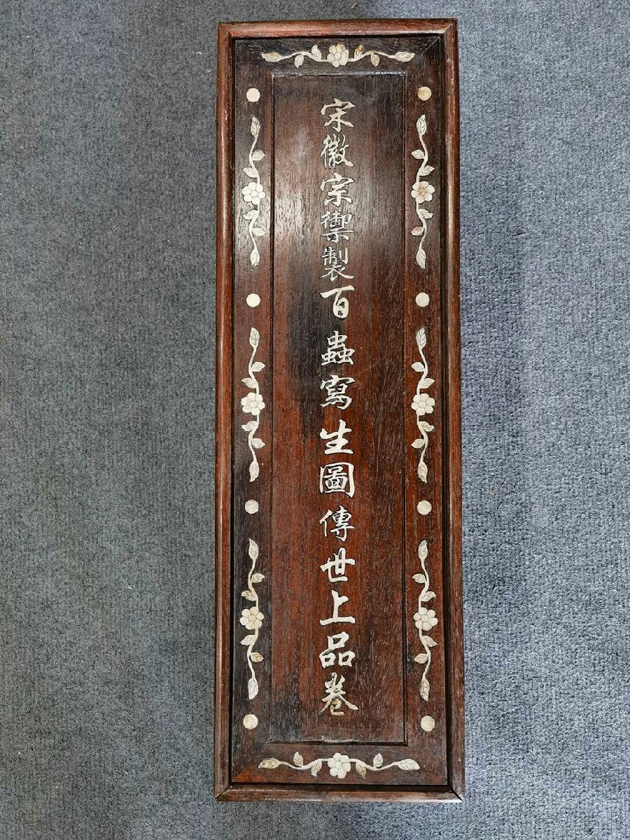 □観心・時代旧蔵□C160中国古画 宋代 宋徽宗 絹本 百蟲寫生図 □観心・時代旧蔵□C160中国古画 宋代 宋徽宗 絹本 百蟲寫生図