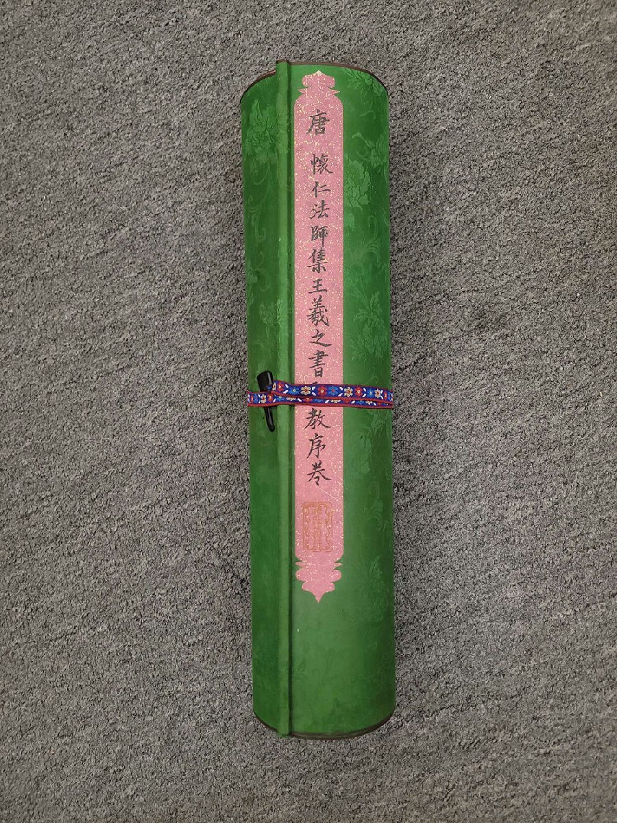 □観心・時代旧蔵□C165中国古画 唐代 懷仁法師 絹本 集王羲之書 □観心・時代旧蔵□C165中国古画 唐代 懷仁法師 絹本 集王羲之書