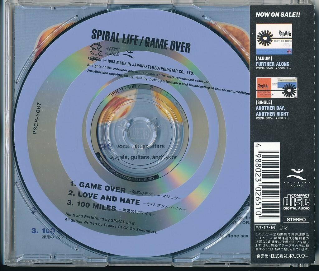 SPIRAL LIFE / スパイラル・ライフ / ゲーム・オーバー /中古CD!!75620_画像3