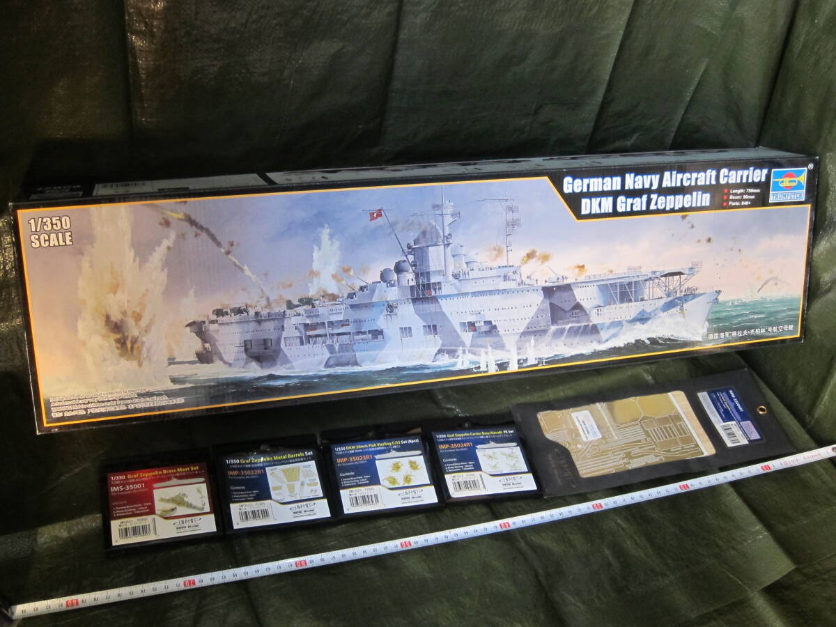2024新商品 トランぺッター 1/350 ドイツ海軍航空母艦グラーフ その他