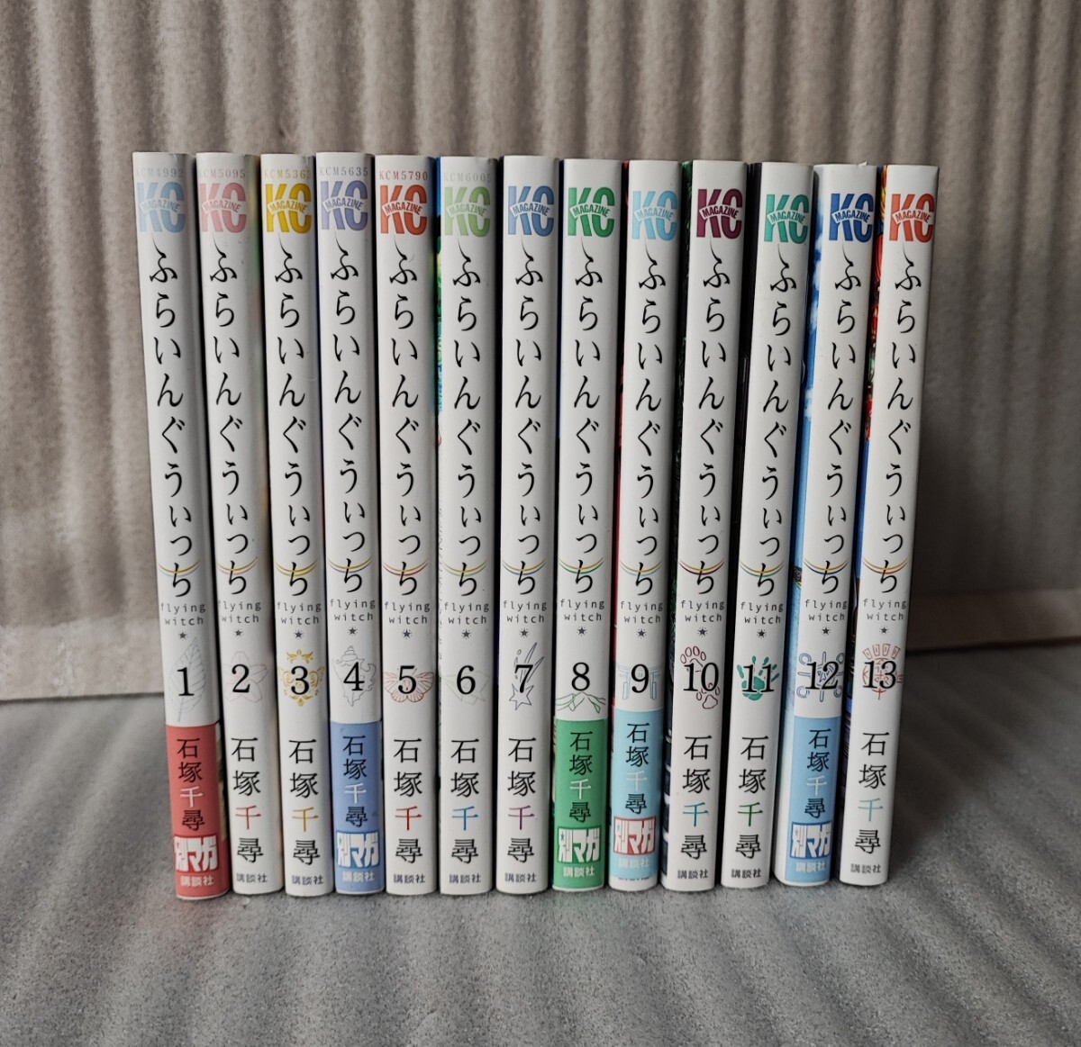 ふらいんぐうぃっち 1-13巻/石塚千尋