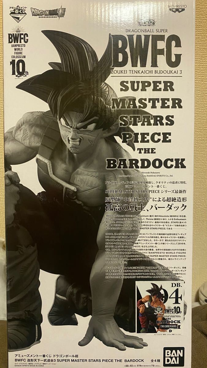 目立った傷や汚れなし】新品 未開封 未使用 ドラゴンボール 塩ビ 目立った傷や汚れなし】新品 未開封 未使用 ドラゴンボール 塩ビ
