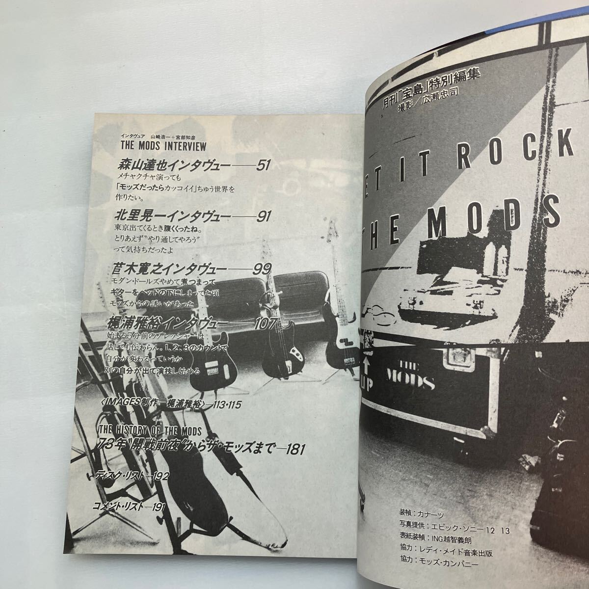 zaa-623 ザ・モッズ レット・イット・ロック / The Mods Let It zaa-623 ザ・モッズ レット・イット・ロック / The Mods Let It