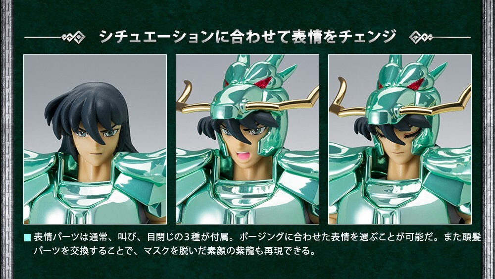 美品 輸送箱未開封 伝票跡なし 圣闘士圣衣神話 ドラゴン紫龍 初期青銅圣衣 20th Anniversary Ver. 姫野美智