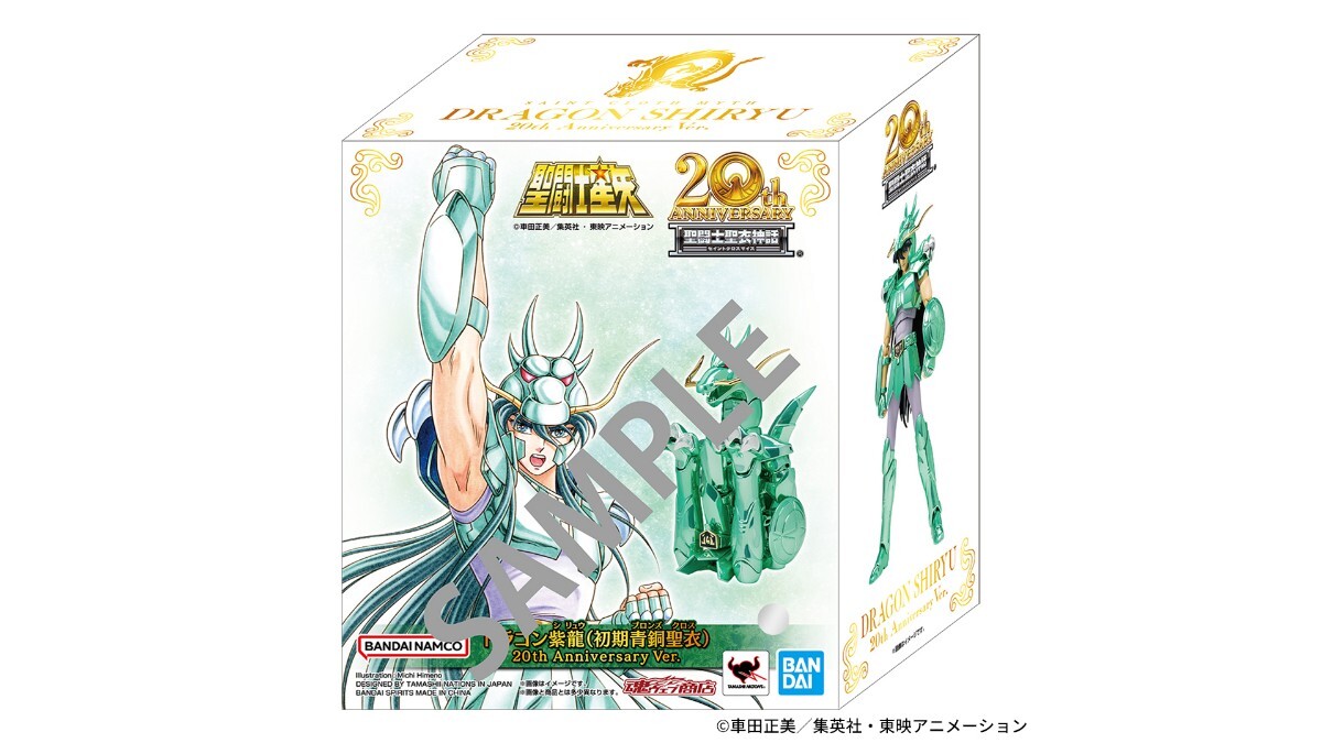 美品 輸送箱未開封 伝票跡なし 圣闘士圣衣神話 ドラゴン紫龍 初期青銅圣衣 20th Anniversary Ver. 姫野美智