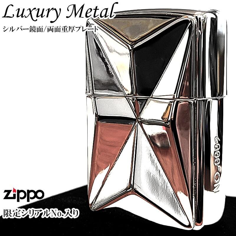 ZIPPO ライター 限定 ラグジュアリーメタル 重厚プレート ジッポ 両面加工 鏡面仕上げ シリアルNo.入り シルバー 彫刻 美しい