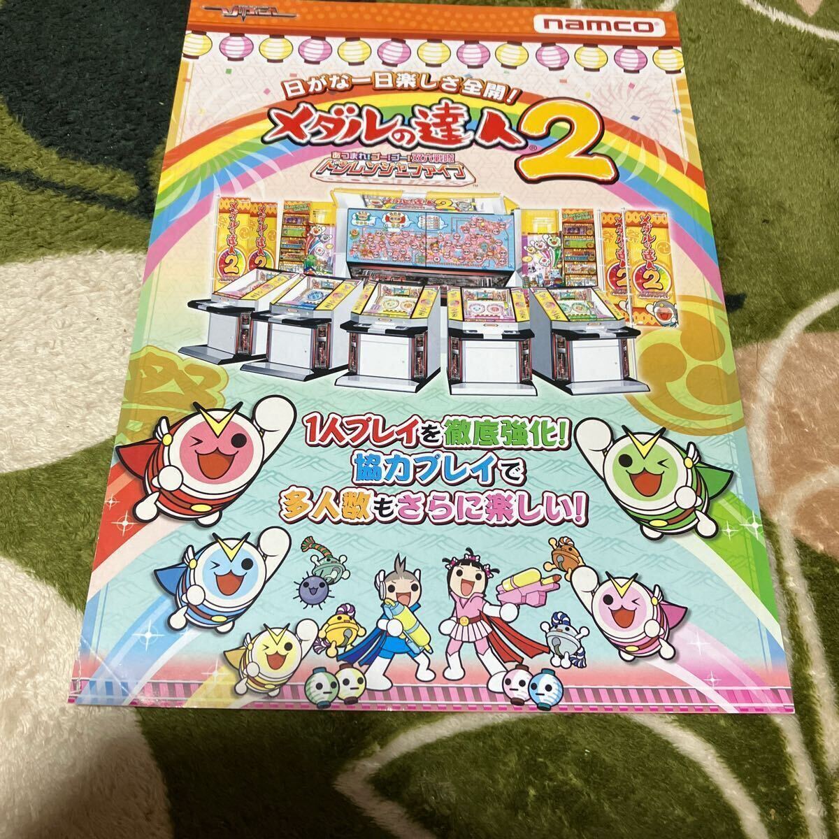 メダルの達人 メダルゲーム namco ナムコ アーケード チラシ メダルの達人 メダルゲーム namco ナムコ アーケード チラシ