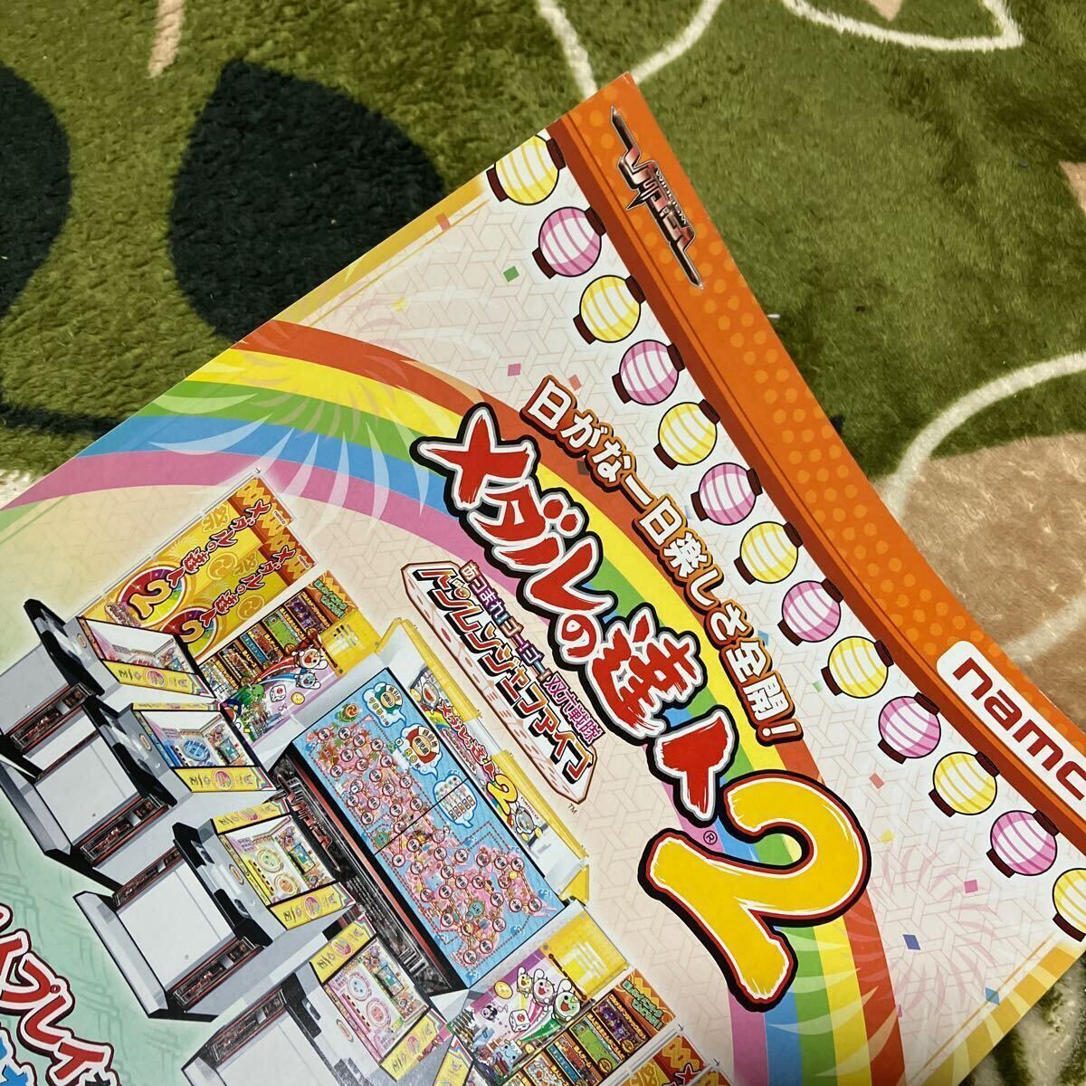 メダルの達人 メダルゲーム namco ナムコ アーケード チラシ メダルの達人 メダルゲーム namco ナムコ アーケード チラシ