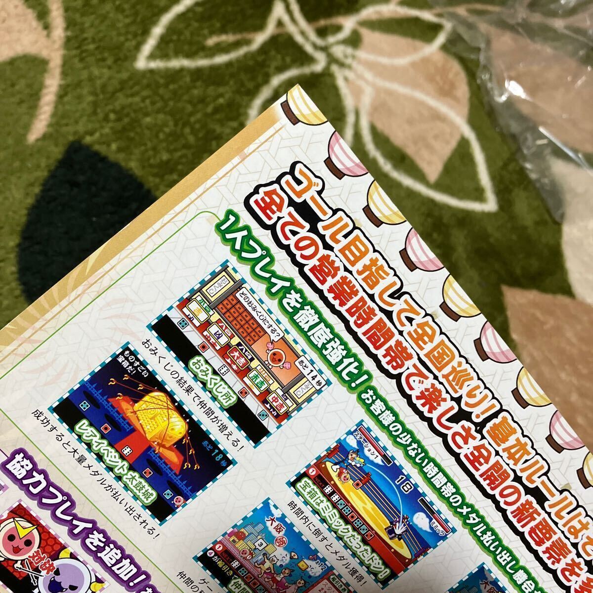 メダルの達人 メダルゲーム namco ナムコ アーケード チラシ メダルの達人 メダルゲーム namco ナムコ アーケード チラシ