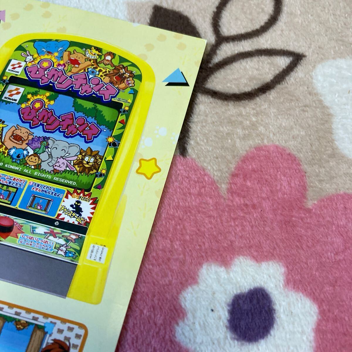 ぴっかりチャンス KONAMI コナミ メダルゲーム アーケード ぴっかりチャンス KONAMI コナミ メダルゲーム アーケード