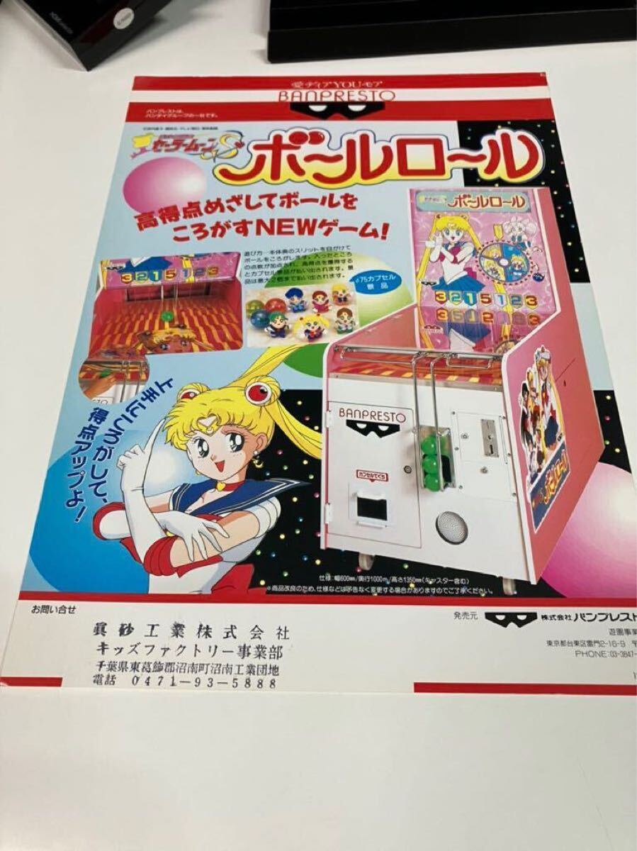 スーパーマリオワールド じゃんけんふくびき バンプレスト スーパーマリオワールド じゃんけんふくびき バンプレスト