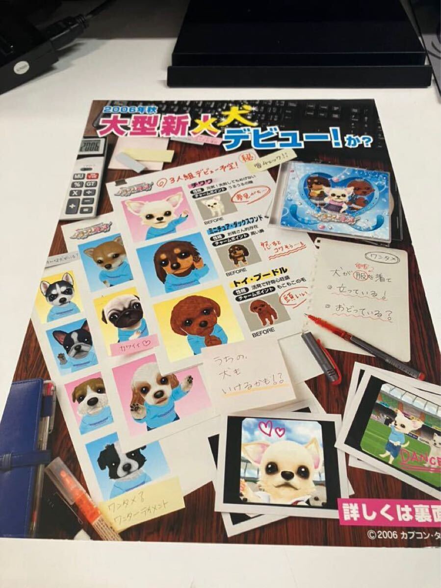ワンタメ プライズ機 アーケード CAPCOM カプコン チラシ ワンタメ プライズ機 アーケード CAPCOM カプコン チラシ