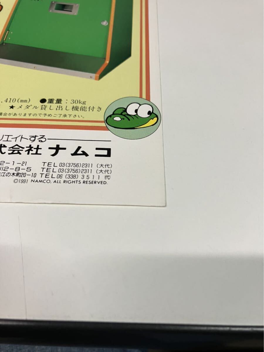 ワニワニパニック カーニバル メダルゲーム namco ナムコ ワニワニパニック カーニバル メダルゲーム namco ナムコ