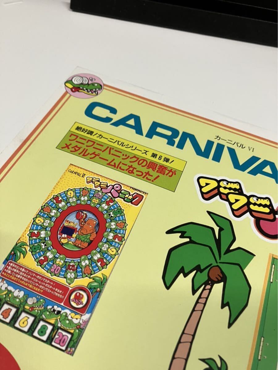 ワニワニパニック カーニバル メダルゲーム namco ナムコ ワニワニパニック カーニバル メダルゲーム namco ナムコ