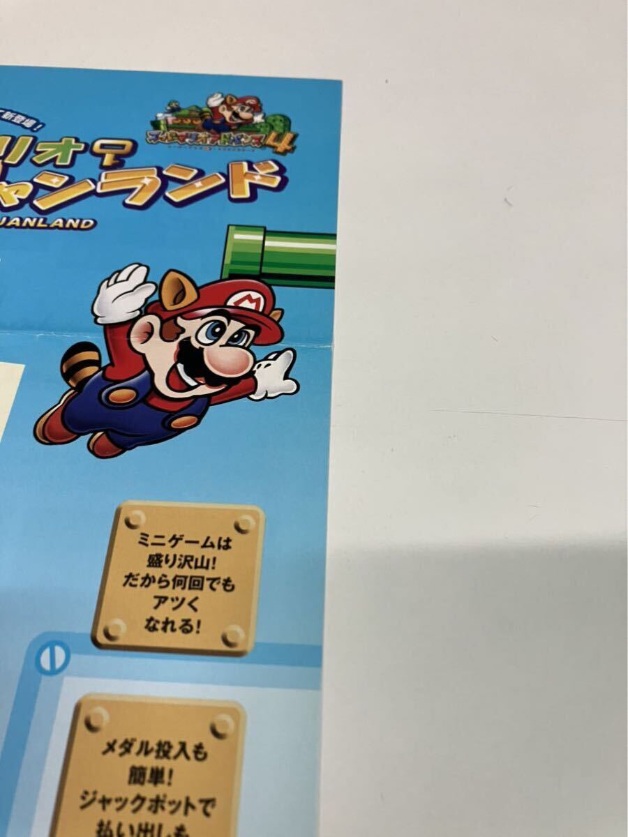 スーパーマリオ 不思議のジャンジャンランド メダルゲーム スーパーマリオ 不思議のジャンジャンランド メダルゲーム