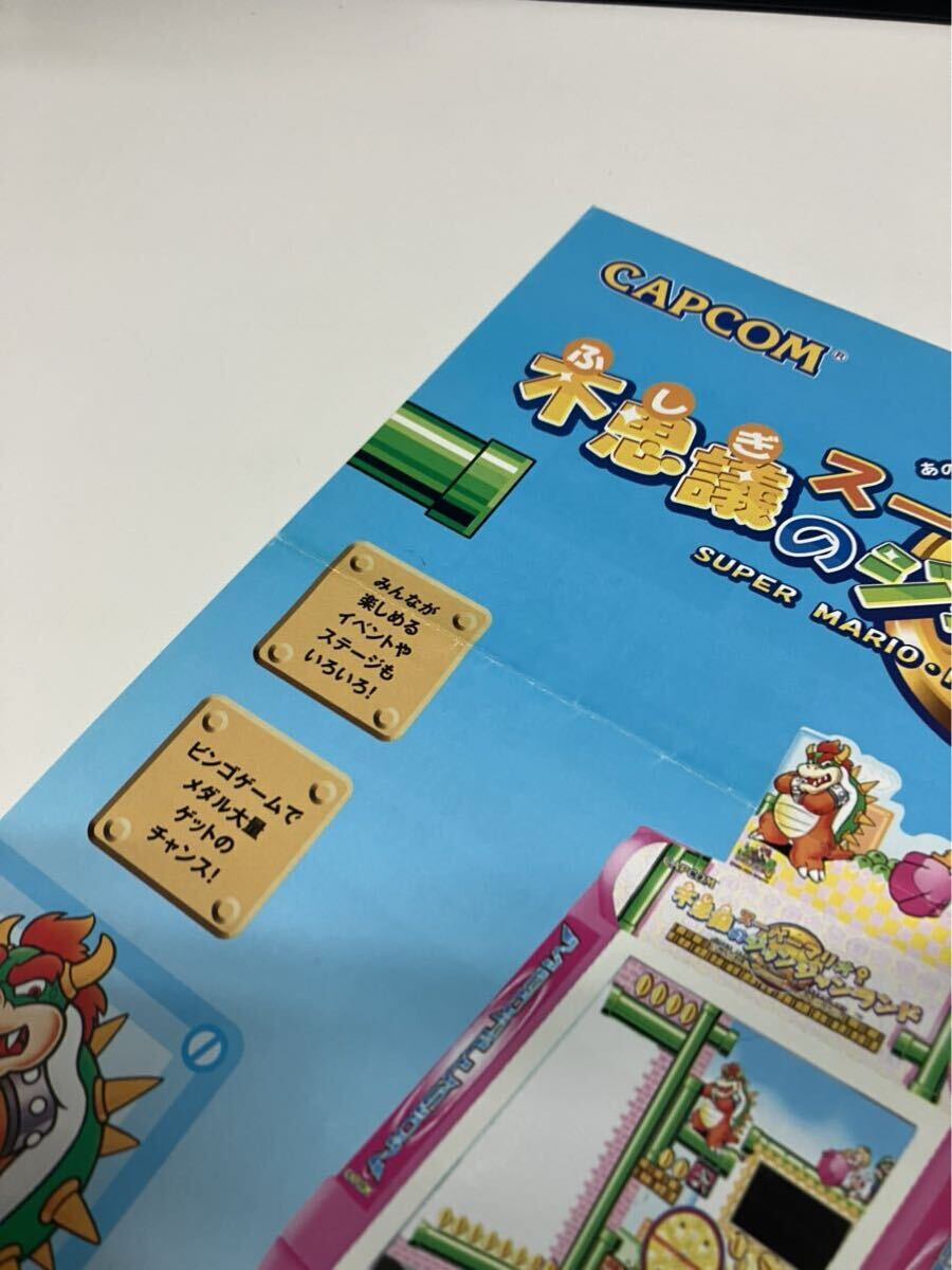 スーパーマリオ 不思議のジャンジャンランド メダルゲーム スーパーマリオ 不思議のジャンジャンランド メダルゲーム