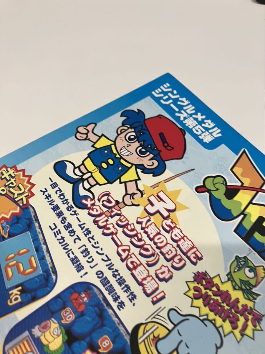 フィッシングマスター メダルゲーム アーケード CAPCOM カプコン フィッシングマスター メダルゲーム アーケード CAPCOM カプコン