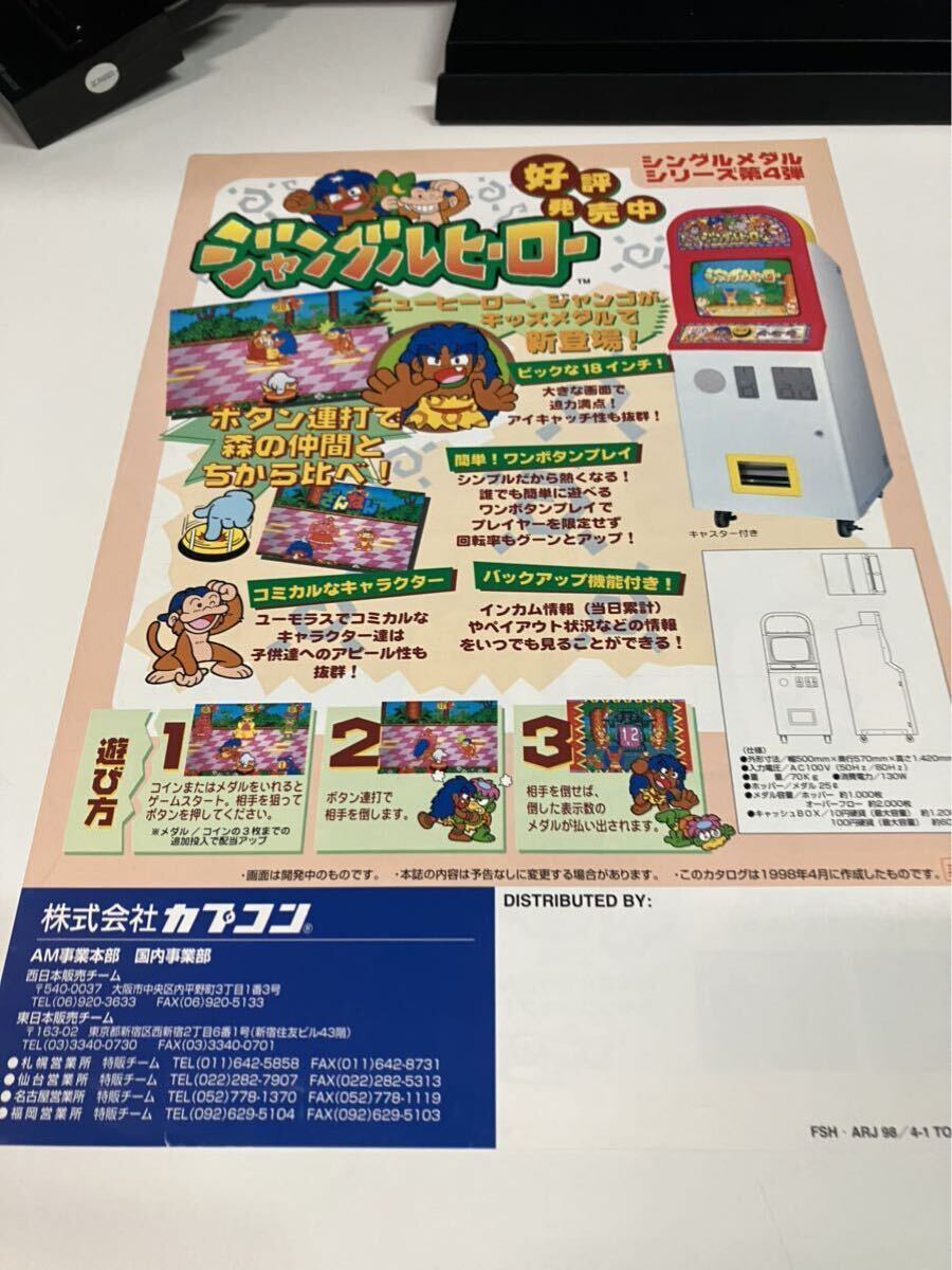 フィッシングマスター メダルゲーム アーケード CAPCOM カプコン フィッシングマスター メダルゲーム アーケード CAPCOM カプコン