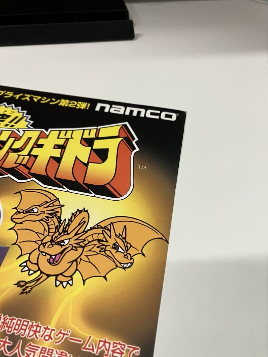 激突 ゴジラvsキングギドラ namco ナムコ メダルゲーム 激突 ゴジラvsキングギドラ namco ナムコ メダルゲーム