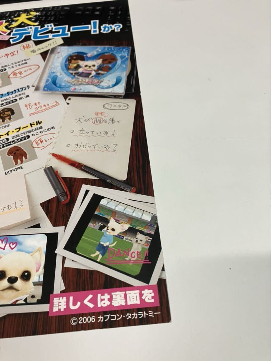 ワンタメ プライズ機 アーケード CAPCOM カプコン チラシ ワンタメ プライズ機 アーケード CAPCOM カプコン チラシ
