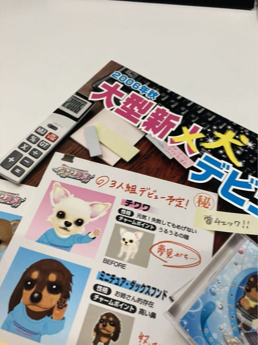 ワンタメ プライズ機 アーケード CAPCOM カプコン チラシ ワンタメ プライズ機 アーケード CAPCOM カプコン チラシ