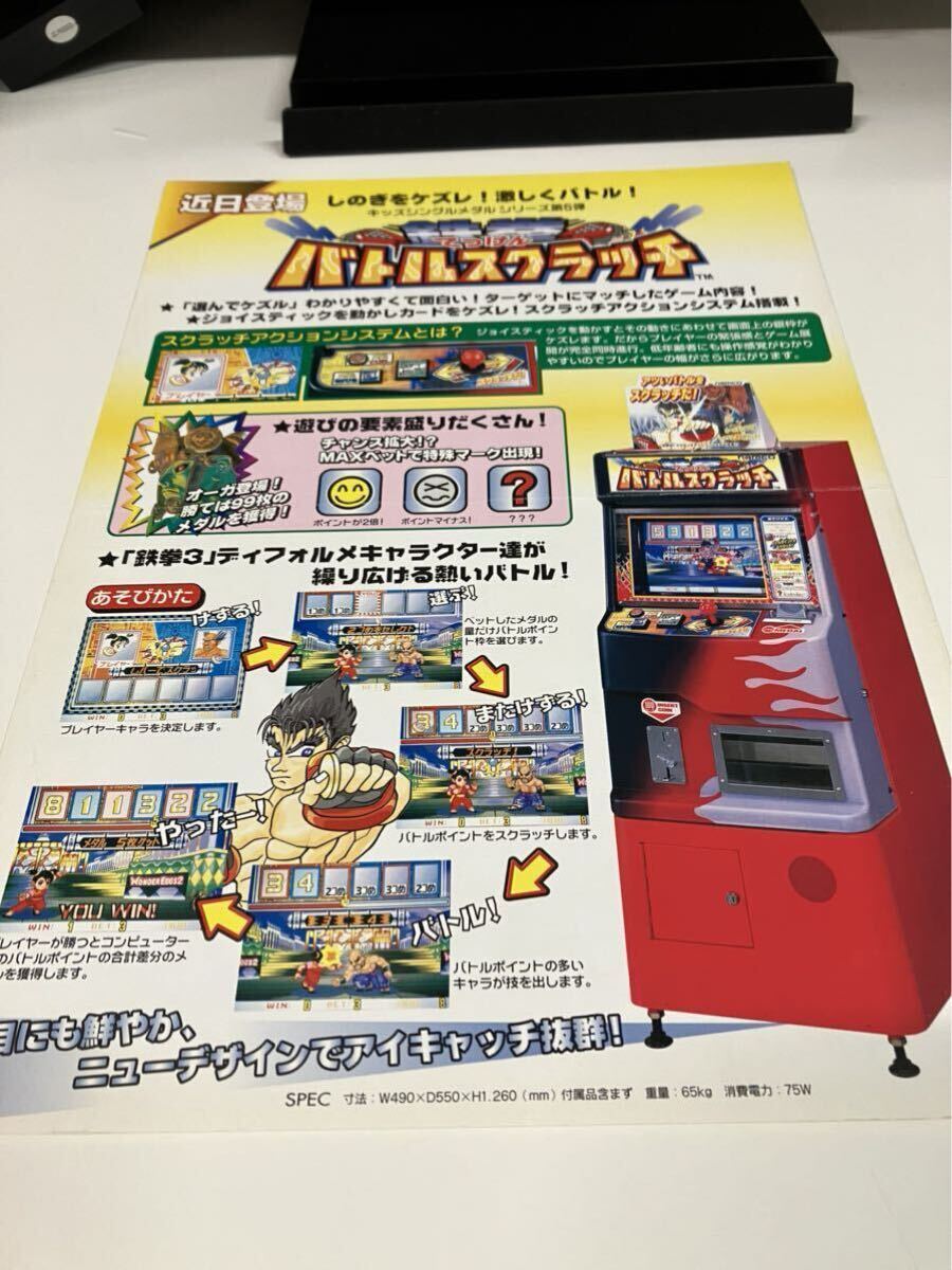 鉄拳バトルスクラッチ メダルゲーム namco ナムコ アーケード 鉄拳バトルスクラッチ メダルゲーム namco ナムコ アーケード
