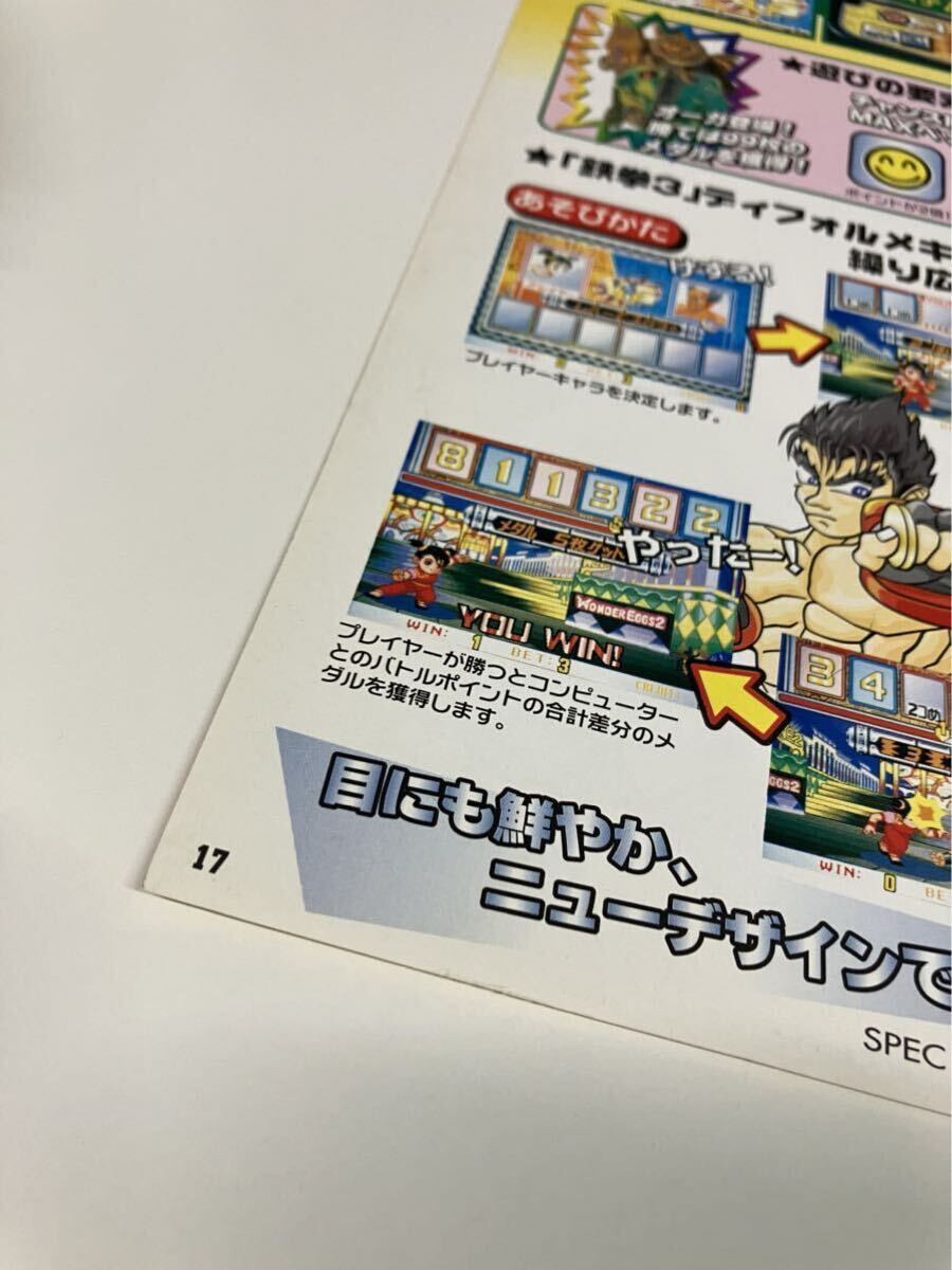 鉄拳バトルスクラッチ メダルゲーム namco ナムコ アーケード 鉄拳バトルスクラッチ メダルゲーム namco ナムコ アーケード