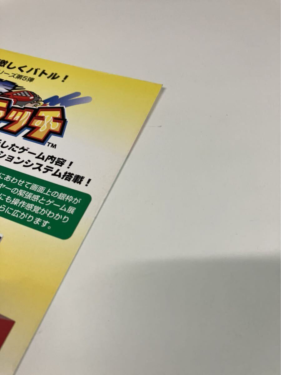 鉄拳バトルスクラッチ メダルゲーム namco ナムコ アーケード 鉄拳バトルスクラッチ メダルゲーム namco ナムコ アーケード