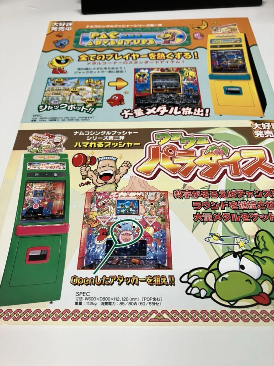 鉄拳バトルスクラッチ メダルゲーム namco ナムコ アーケード 鉄拳バトルスクラッチ メダルゲーム namco ナムコ アーケード