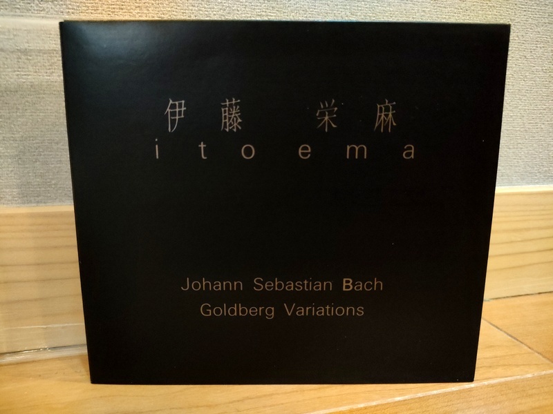 【 CD 】Goldberg Variations / Ito Ema (伊藤栄麻） J.S.バッハ: ゴルトベルク変奏曲 M・A Recordings