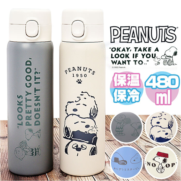 * Snoopy / рисовый шарик онигири . Snoopy * герой one кнопка нержавеющая сталь бутылка 480ml нержавеющая сталь бутылка герой 