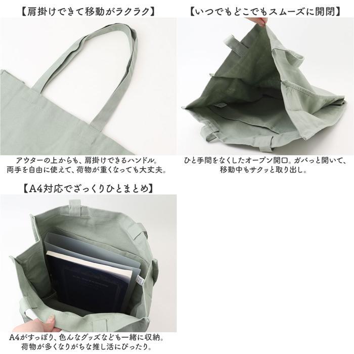 ☆ 013パープル ☆ キャンバスホリデースクエアトート仕切りポケットver.2 推し活 トートバッグ うちわが入る 推し活トートバッグ