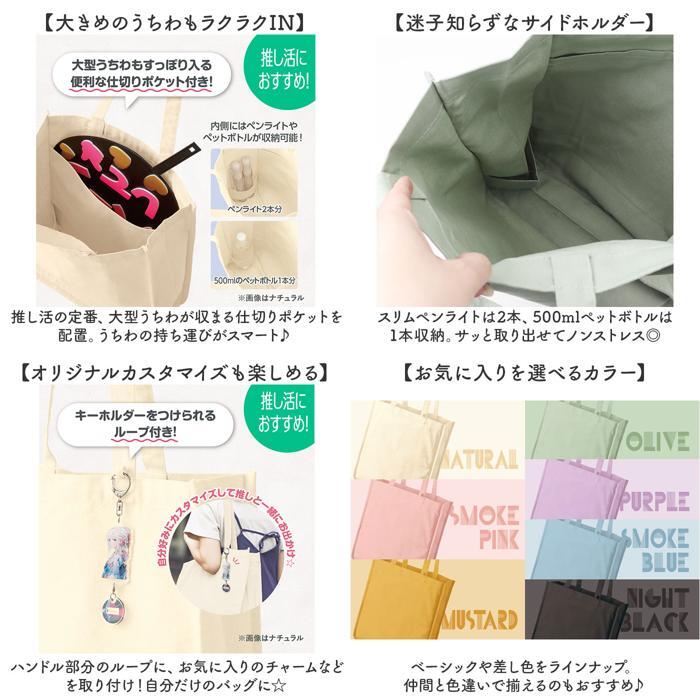 ☆ 013パープル ☆ キャンバスホリデースクエアトート仕切りポケットver.2 推し活 トートバッグ うちわが入る 推し活トートバッグ