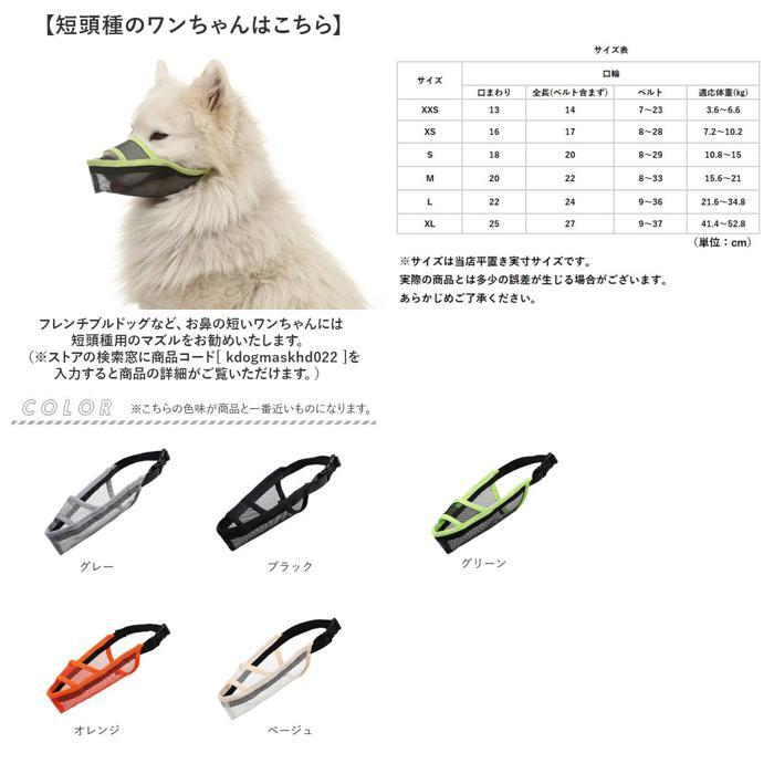 ☆ グリーン ☆ Mサイズ ☆ 長(zhǎng)頭種犬 口輪 マズル 口輪 犬 メッシユ 噛みつき防止 無(wú)駄吠え防止 マズル マスク 犬用口輪 犬の口輪 長(zhǎng)頭種