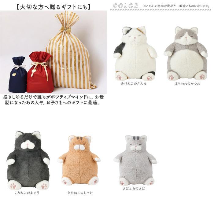 ☆ とらねこのしゃけ ☆ ねこ肯定感 抱きまくら M ねこ肯定感 抱きまくら M Mサイズ だきまくら アニマル抱き枕 抱き枕 クッション