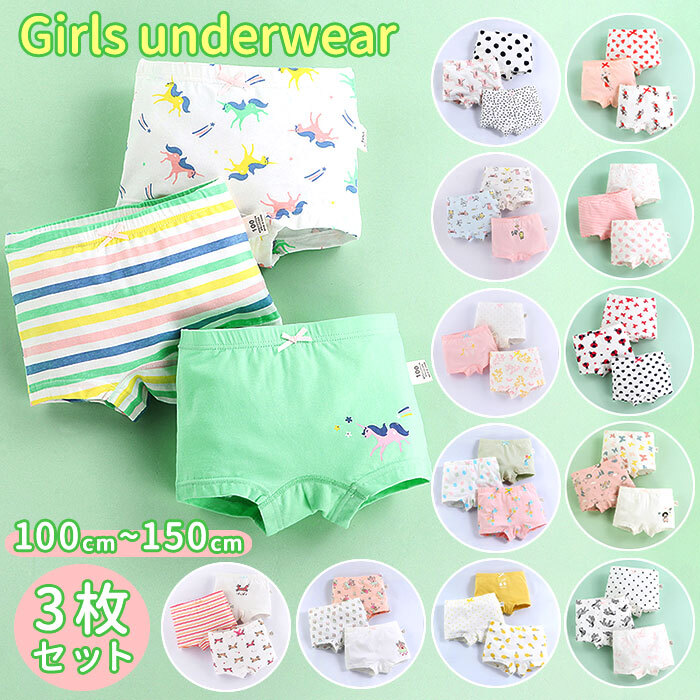 ☆ Kセット ☆ 120cm ☆ 女の子パンツ h77095 キッズ パンツ 下著 女の子 3枚セット ショーツ コットン かわいい おしゃれ 肌著