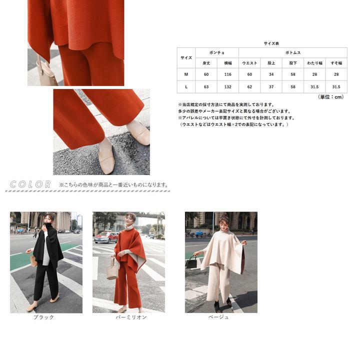☆ ブラック ☆ Mサイズ ☆ セットアップ ハイネックポンチョ ワイドパンツ ハイネックポンチョ ワイドパンツ セットアップ レディース