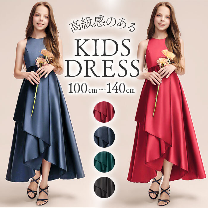 ☆ ブラック ☆ 120cm ☆ 子供ドレスロングノースリーブ ロングドレス 子供ドレス ノースリーブ ドレス 演奏會 エレガント 子供 女の子